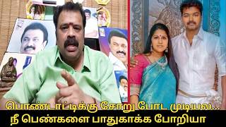 Download Lagu பொண்டாட்டிக்கு சோறு போட முடியல.! | Gudiyatham Kumaran Speech | Vijay Wife, Sangeetha Divorce Notice MP3