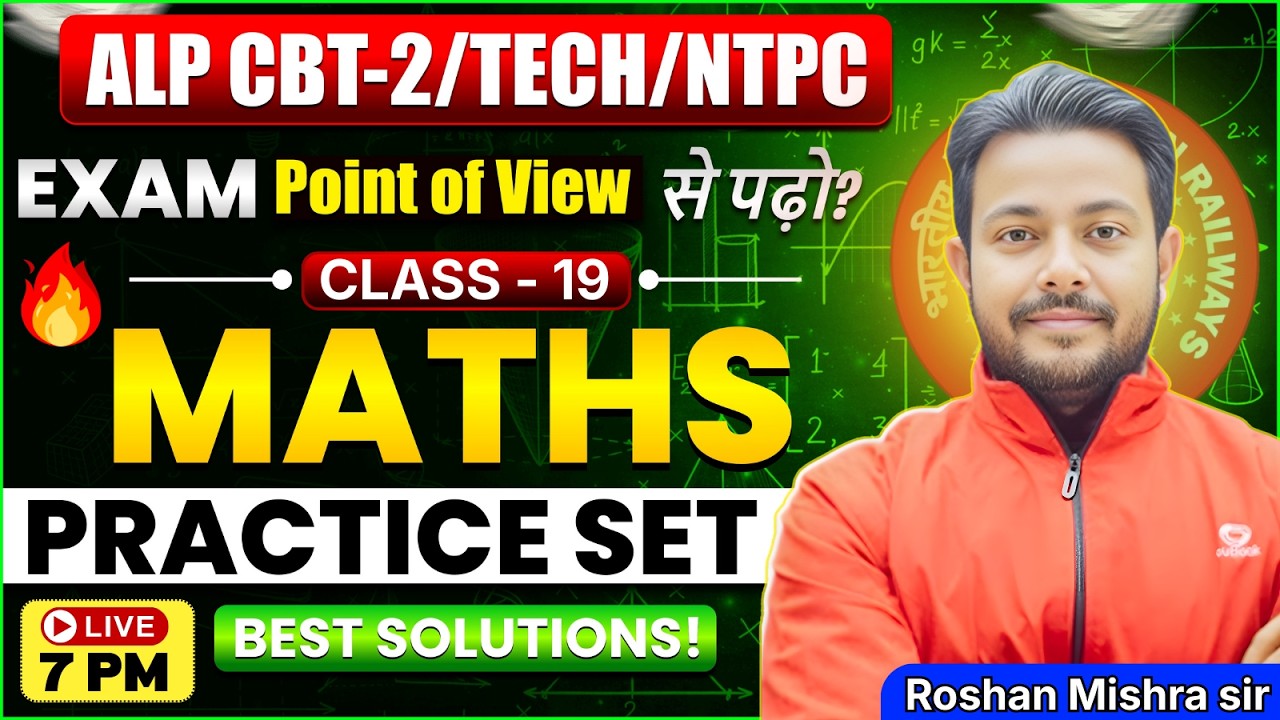 💥ALP CBT-2/TECHNICIAN/NTPC🔥Railway Maths Expected question || Concepts & Tricks || Roshan Mishra Sir