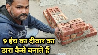 9          9 Inch Wall How To Make Dart