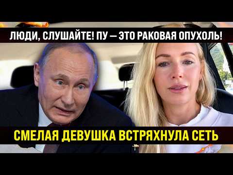 Люди, послушайте! Смелая девушка встряхнула сеть. Это лучшее, что я слышал за последнее время