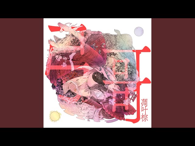 ホーカス ポーカス