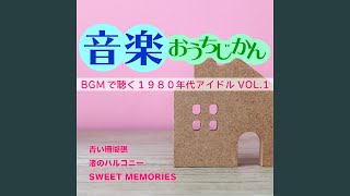 SWEET MEMORIES (Cover) (Instrumental)