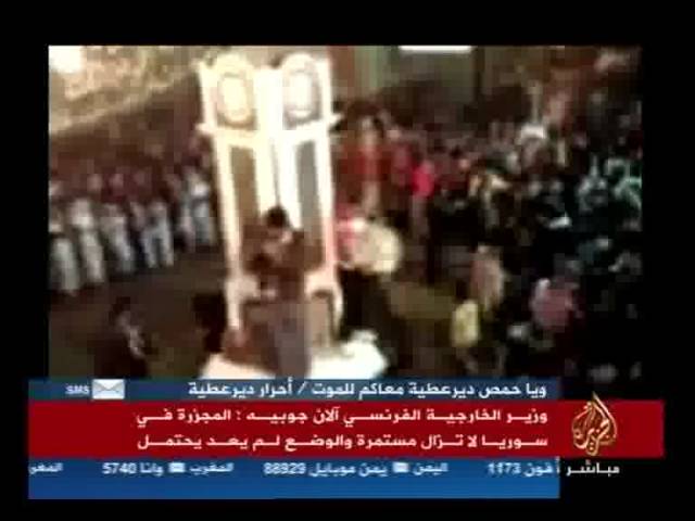 المؤسسة الدينية الرسمية في سوريا والثورة