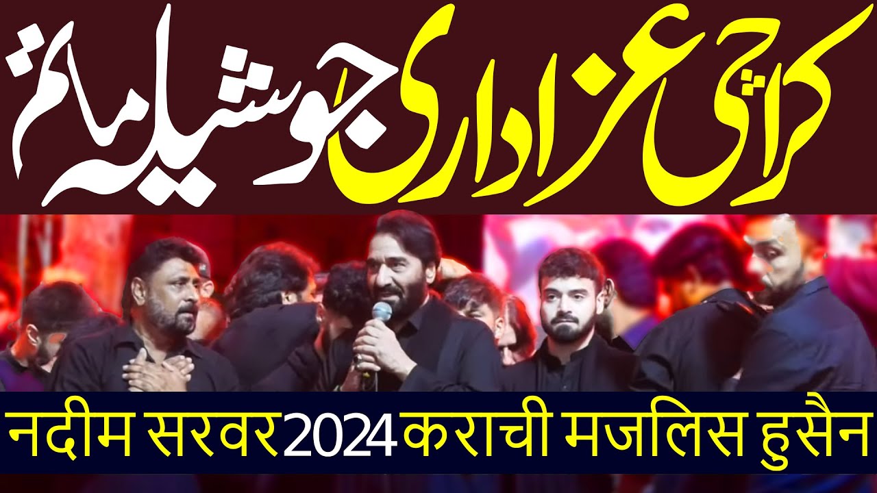 Dr Nadeem Sarwar | Ali Shanawar | Ali Jee | Imambargah Haider e Karar Orangi Town 2024