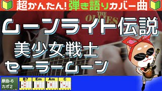 DALI (美少女戦士セーラームーン) - ムーンライト伝説