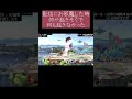 回避すると思っただけなんですよ、、
