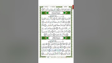 Surat At-Takathur  - 102 -  القرآن الكريم بصوت محمود خليل الحصري  - سورة التكاثر