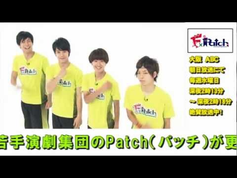 【F×Patch】　#３：テーマ 「股関節」