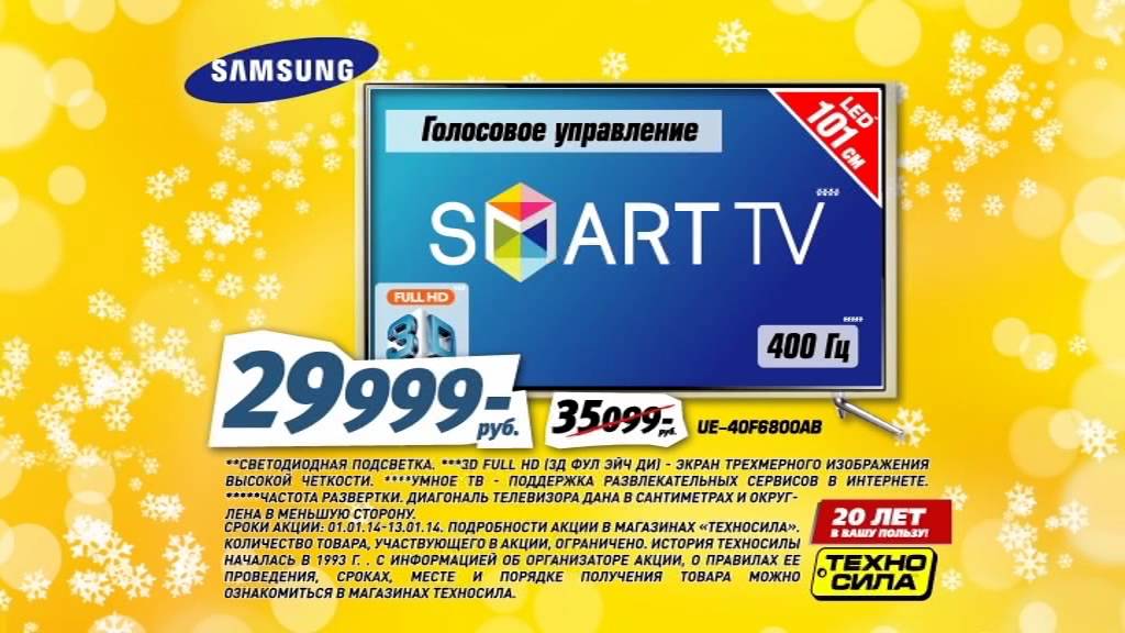 Техносила Интернет Магазин Москва Телевизоры
