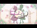 【歌ってみた】ヒトリゴト&laquo;covered by 古家柚香&あろえちゃん&raquo;【アニソン】