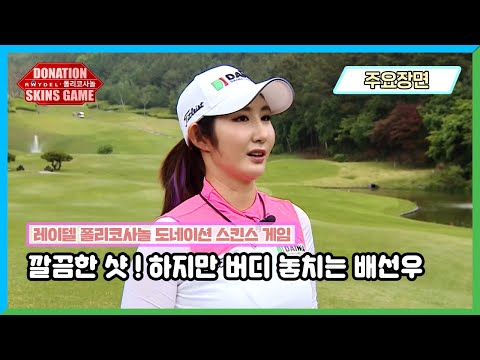[레이델 폴리코사놀 도네이션 스킨스 <strong>게임</strong> - 주요장면] 11홀, 깔끔한 샷, 하지만 아쉬운 <strong>버디</strong> 놓치는 배선우