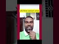 রবি সিমের গুরুত্বপূর্ণ কোড #shorts