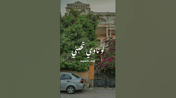 موش نظرة وابتسامي بدون موسيقى بدون ترند بلا موسيقى تصميمي تيك توك حالات واتس تصميم حفله 
