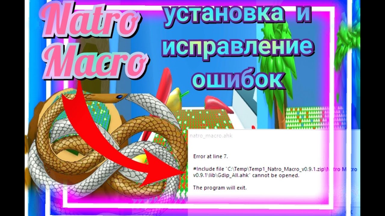 Natro macro как настроить. Natro macro. макросы для роблокс.