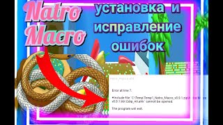 Как установить Natro Macro. Как исправлять ошибки/bee swarm simulator