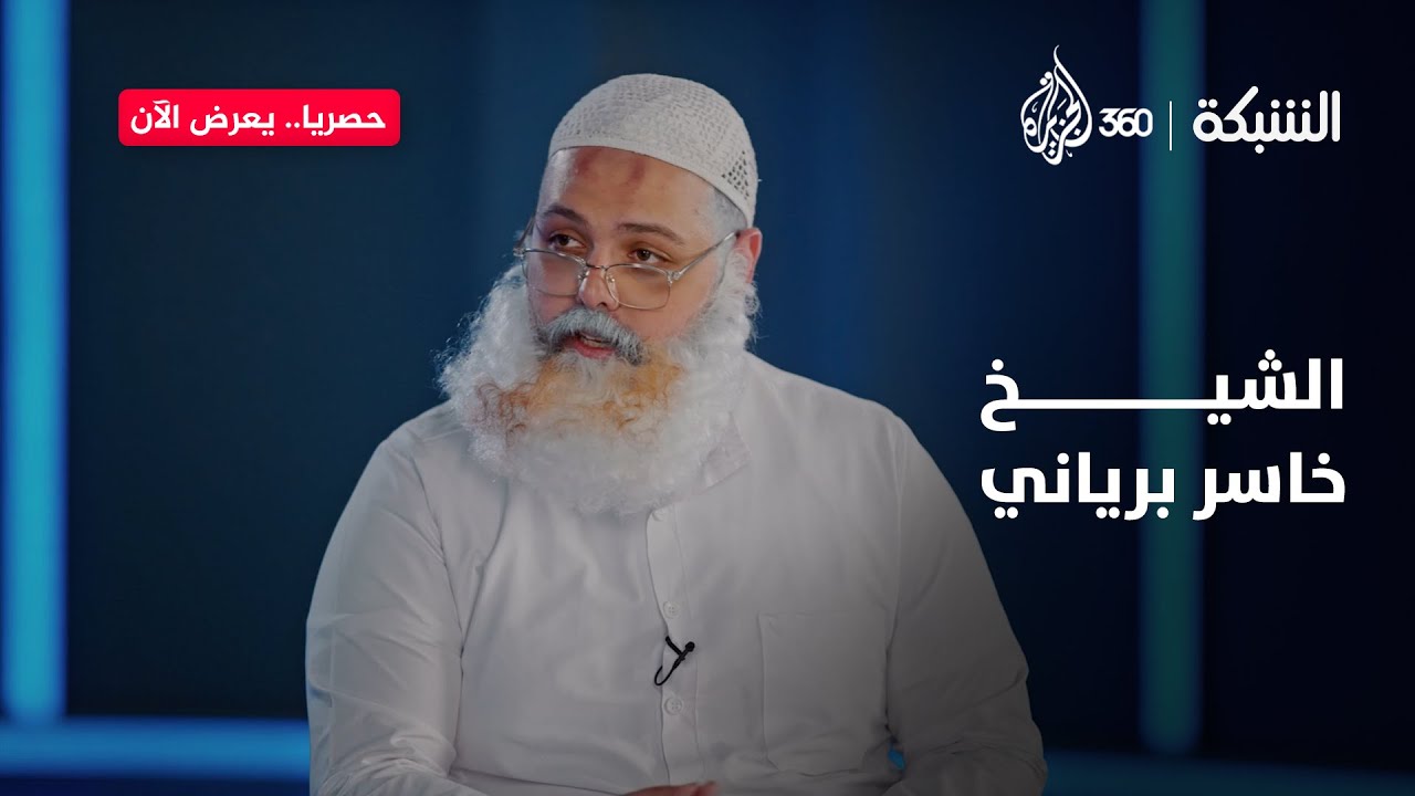 موقف غريب للشيخ خاسر برياني عن غزة | الشبكة