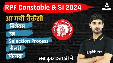 RPF New Vacancy 2024 | RPF SI Constable Syllabus, Age, Salary | Full Details