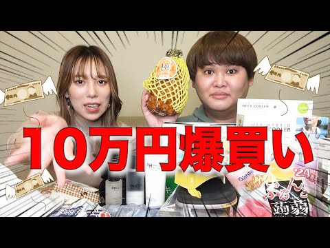 【天国】10万円分の夏のお買い物をしてみた！！！！