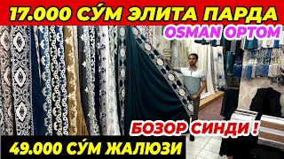 17 МИНГ ПАРДА ВА 49 МИНГ КВ ЖАЛЮЗИ | ОСМАН ОПТОМ ЖАЛЮЗИ БУНАКАСИ БУЛМАГАН ШОШИЛИНГ