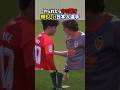 日本人選手を舐めるな #shorts #久保建英 #南野拓実 #堂安律 #酒井高徳 #日本代表 #サッカー