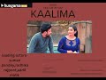 Kaalima Trailor Suman Pandey Radiinaa Radhika Rajpoot Kaalima Trailor Suman Pandey Radiinaa Radhika Rajpoot