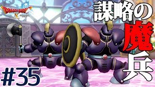 【ドラゴンクエストⅩ】ただのモブキャラと思われた兵士がまさかの…！！#35【ドラクエ10】