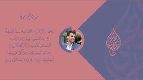 سورة المؤمنون اسلام صبحي // تلاوة رائعة تخطف الانفاس Surat Al Muminun By Islam sobhy