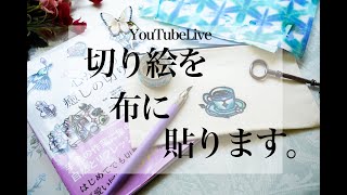 Paste the paper cutting onto the fabric.] [Sagawa Ayano's Paper