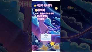 숨은 그림 찾기! 맞춰보세용~ #숨은 #그림 #찾기 #맞춰보세용~