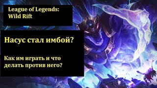 : Wild Rift    ?   !