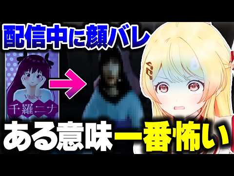 Vtuberにとって一番怖いホラゲーをする奏ちゃん【ホロライブ切り抜き/音乃瀬奏/パラソーシャル/Parasocial/ReGLOSS/DEV_IS】