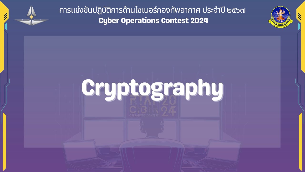 15 มีนาคม 2567 | การอบรมก่อนแข่งขัน RTAF COC 2024 รอบคัดเลือก | Cryptography