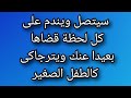دعاء لجلب الحبيب سيرق قلبه ويطيعك ويتمنى أن تسامحيه على قسوته ويتصل فورا دعاء لجلب الحبيب سيرق قلبه ويطيعك ويتمنى أن تسامحيه على قسوته ويتصل فورا