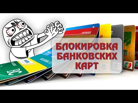 банк заблокировал счет физического лица по 115 фз