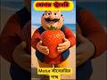 Motur Sonar Stobry Gac S Shortvideo Helthbenefits Cartoon Trending Motur Sonar Stobry Gac S Shortvideo Helthbenefits Cartoon Trending