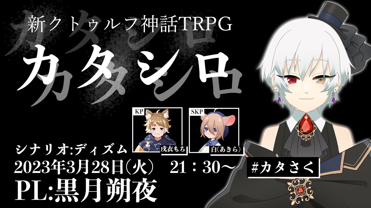 クトゥルフ神話シナリオ集「白触」 クトゥルフ神話シナリオ集「白触」