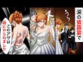 姉の結婚式で新婦が感動のスピーチをするはずが…「私は血のつながりがない妹ばかり溺愛する父も母も大嫌いです」私「どういうこと?」→ 姉が両親の正体を暴露した結果、披露宴は修羅場に…ww