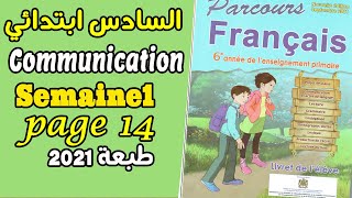 اللغة الفرنسية السادس ابتدائي 6 | parcours  Français| Communication   p:14