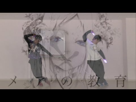 【最果て】メアの教育【ヲタ芸】