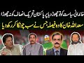 Khandani Siyasat ko Chhor kar Pakistan Tehreek-e-Insaf ko Join karne wala Naujawan 