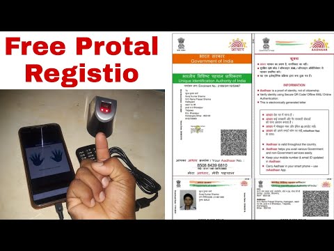 Aadhar New Print Portal Registration, Aadhar print new ID password Kaise le ? Aadhar print download
