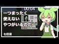 ずんだもんによる一分強制終了マインクラフト 七日目
