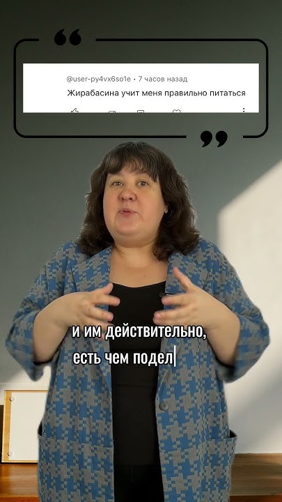 Я жирная?! - YouTube