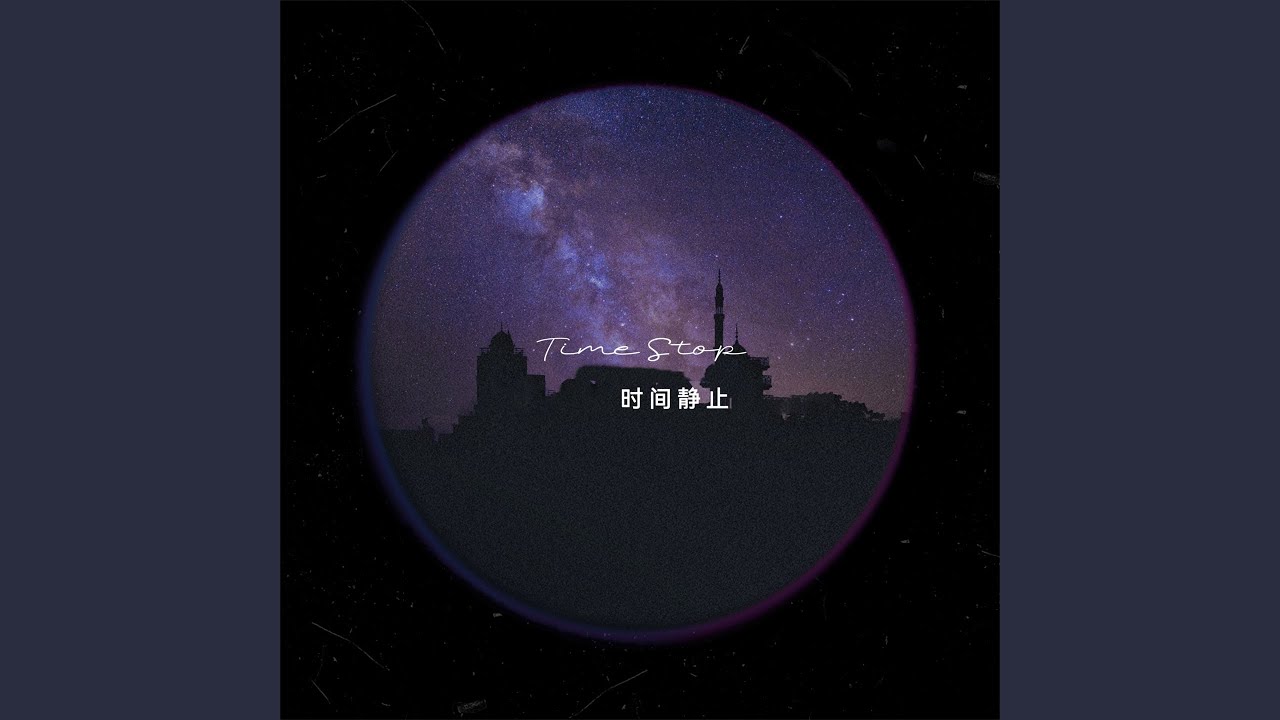 Mira 时间静止 en YouTube Mira 时间静止 en YouTube