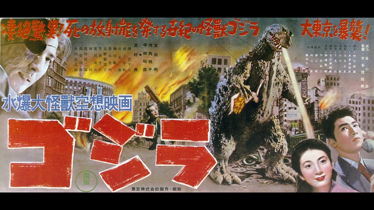 そのんページ Godzilla (1954) - Storm On Odo Island (Cover) - YouTube