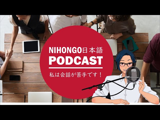 ?私は会話が苦手です！だから、会話が上手なんです！? (YUYU 