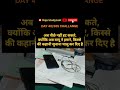 Day 40/365 🔥 | जब थक जाओ तब याद करना WHY शुरू किया था | Student Motivation 💔➡️💪#motivation #shorts