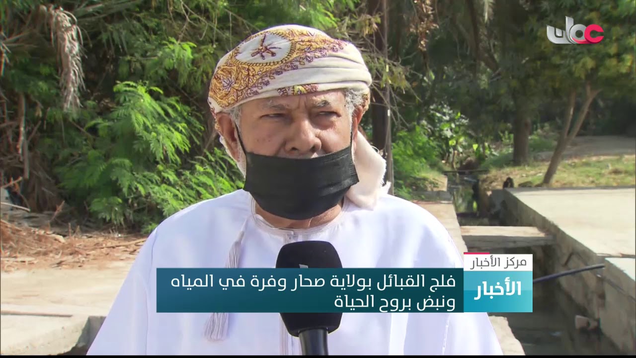 فلج القبائل بولاية صحار وفرة في المياه ونبض بروح الحياة