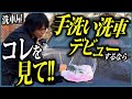 【自宅で洗車する方で水シミ小傷を付けたくない方はこちらをご覧ください】手洗い洗車の教科書【2024年版】
