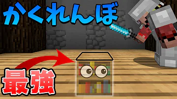 تحميل マイン クラフト Pe ブロック かくれんぼ Mp4 Mp3 تحميل マイン クラフト Pe ブロック かくれんぼ Mp4 Mp3